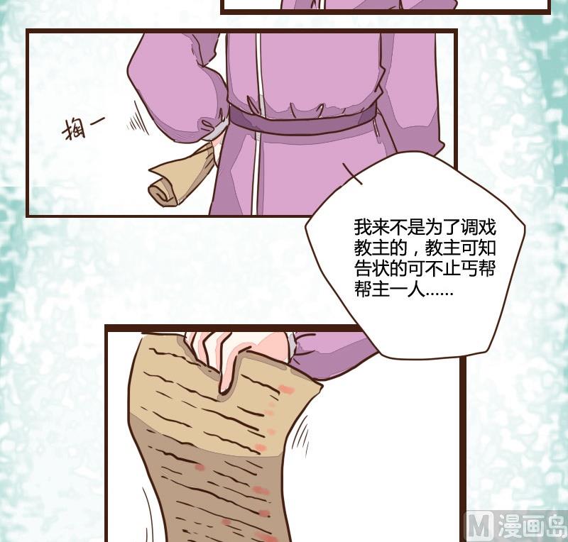 第10话 暂住山庄长打算-第10话