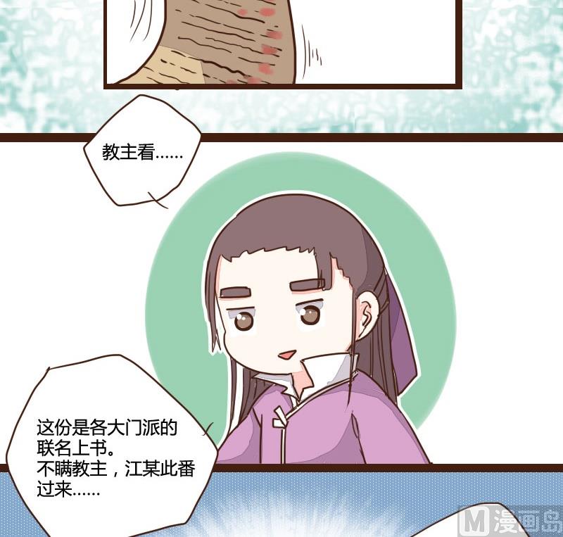 第10话 暂住山庄长打算-第10话