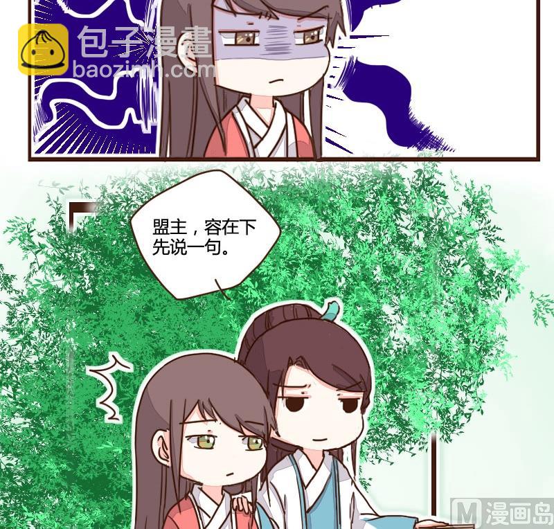 第10话 暂住山庄长打算-第10话