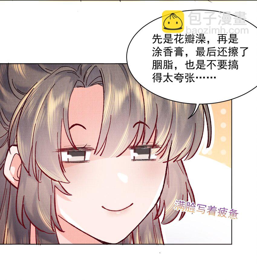 002 要见&ldquo;公主&rdquo;？-第2话