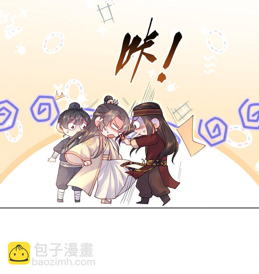 012 丢去后山喂狼-第12话