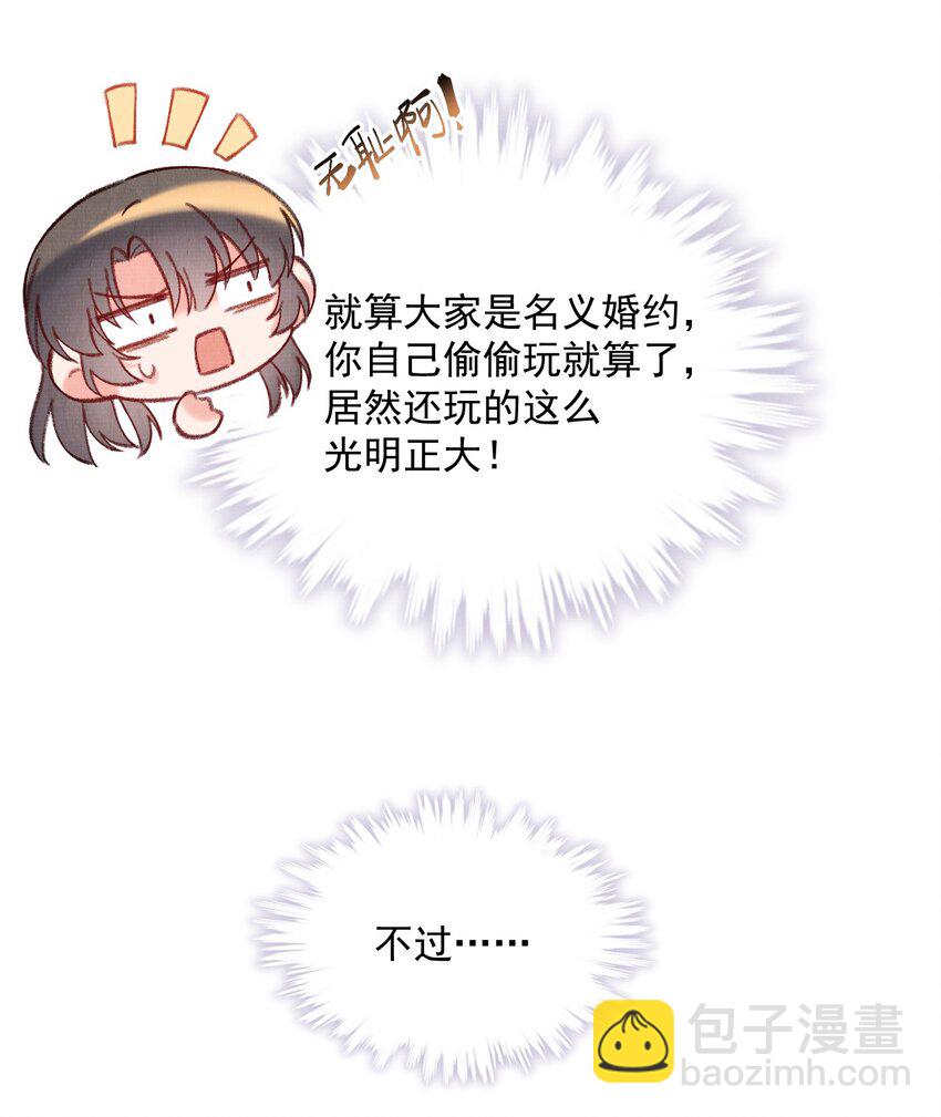 014 我来照顾一下夫人-第14话