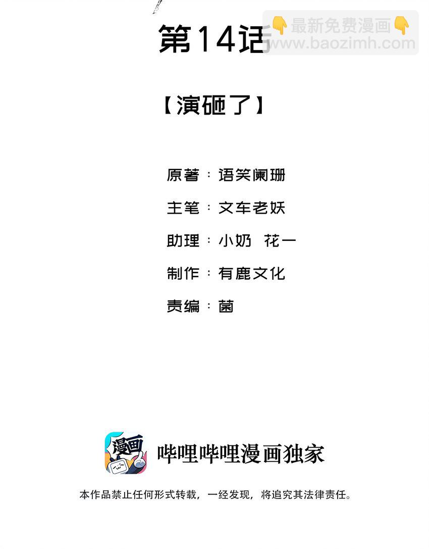 014 我来照顾一下夫人-第14话