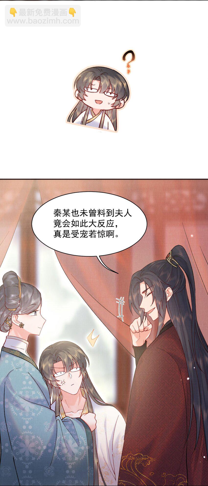 014 我来照顾一下夫人-第14话