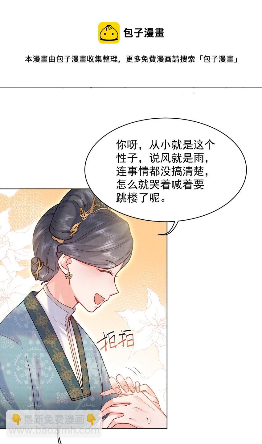 014 我来照顾一下夫人-第14话