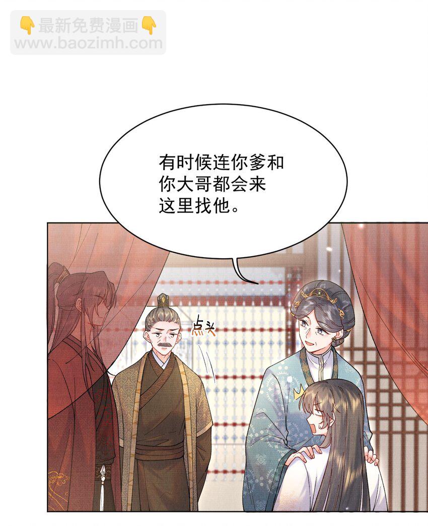 014 我来照顾一下夫人-第14话