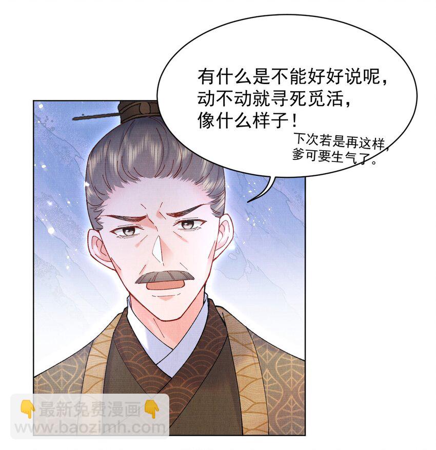 014 我来照顾一下夫人-第14话