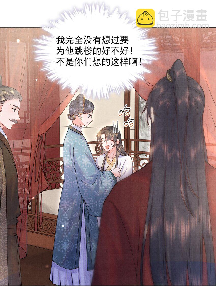 014 我来照顾一下夫人-第14话