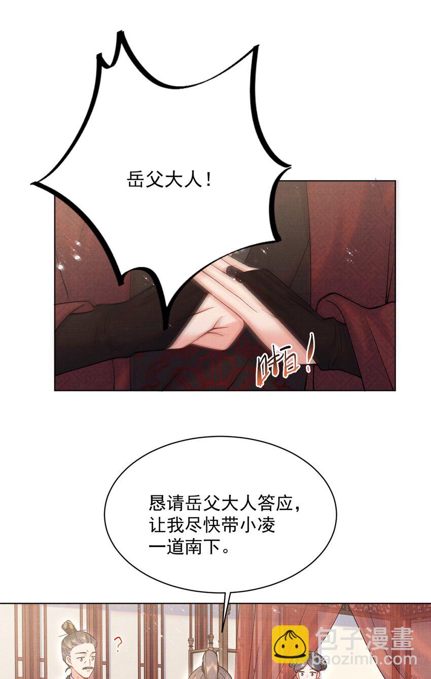 014 我来照顾一下夫人-第14话