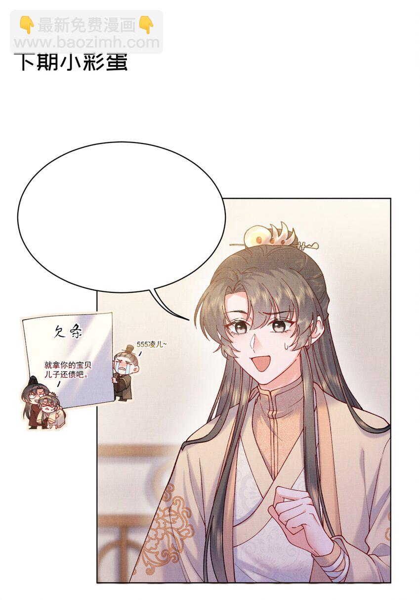016 原主竟然是白莲？！-第16话