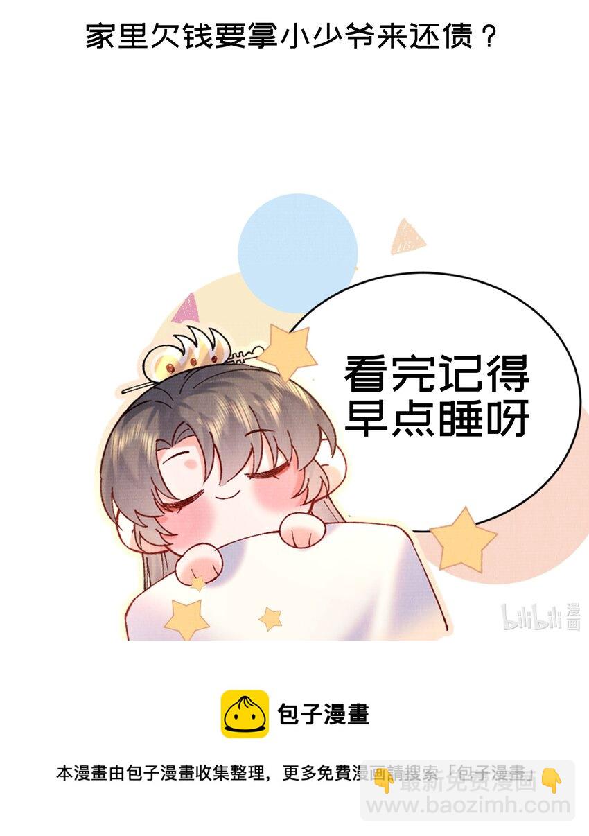 016 原主竟然是白莲？！-第16话
