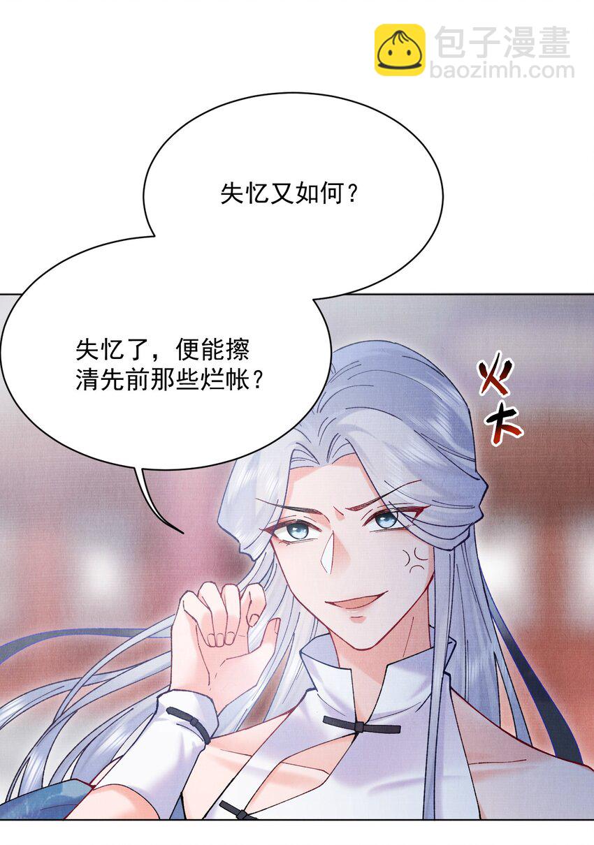 018 不会是有仇吧！-第18话