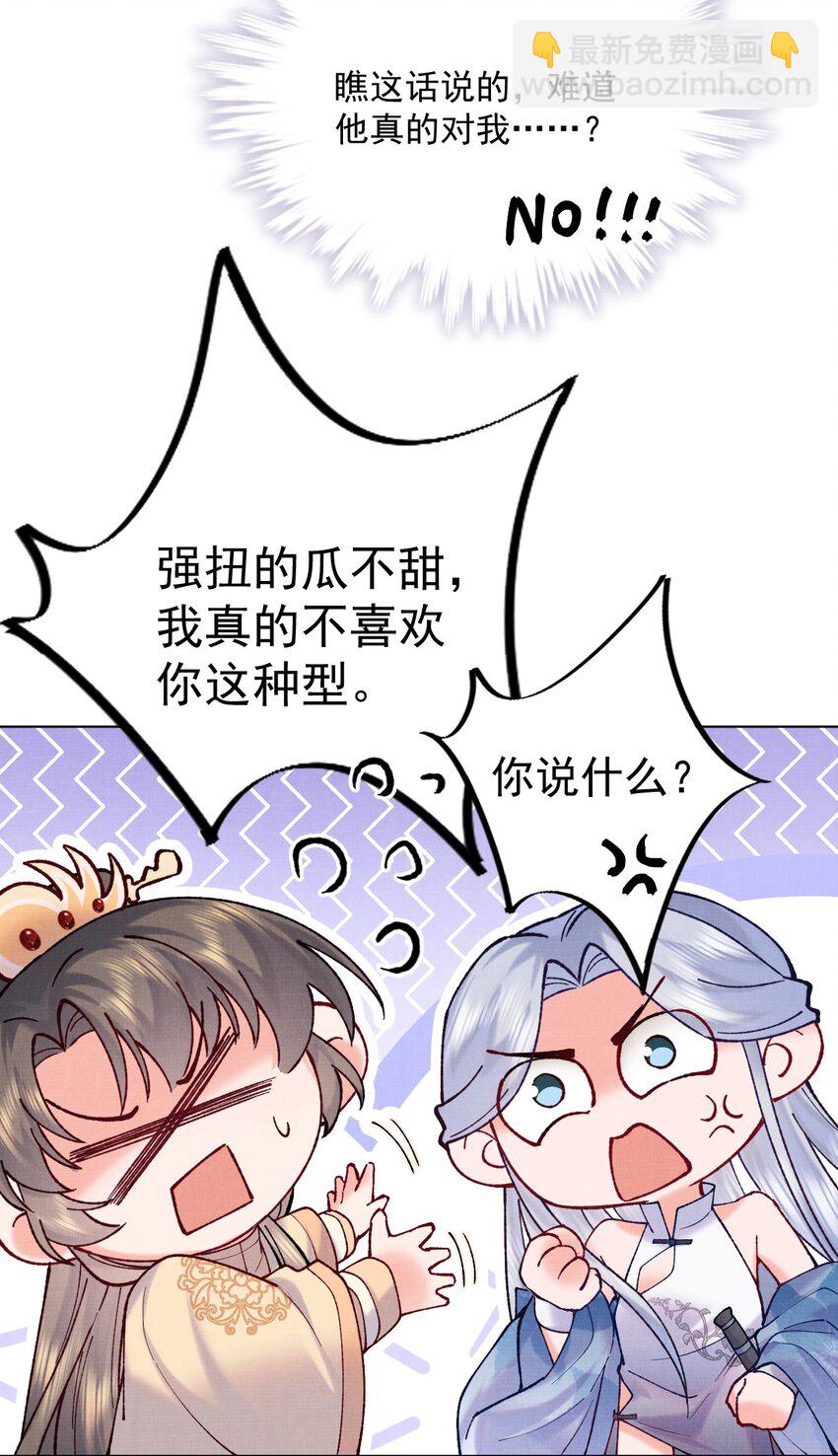018 不会是有仇吧！-第18话