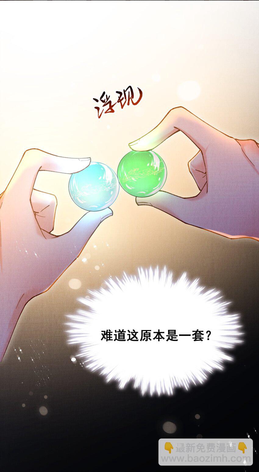 020 你当真不想成亲-第20话