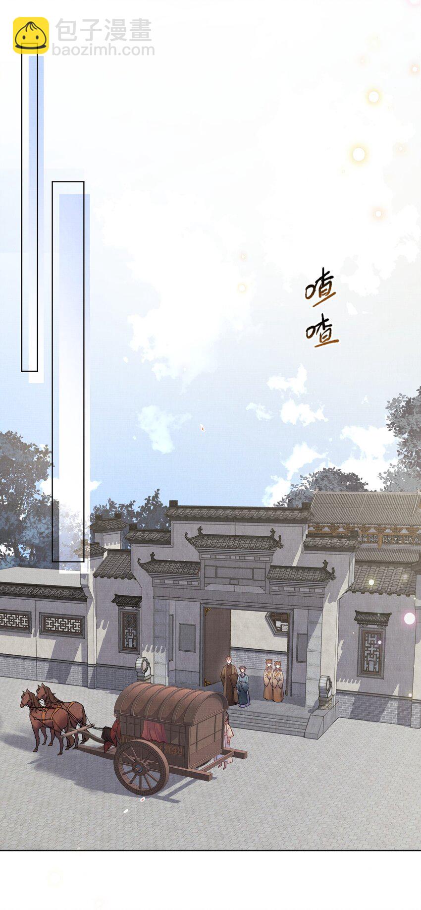 020 你当真不想成亲-第20话