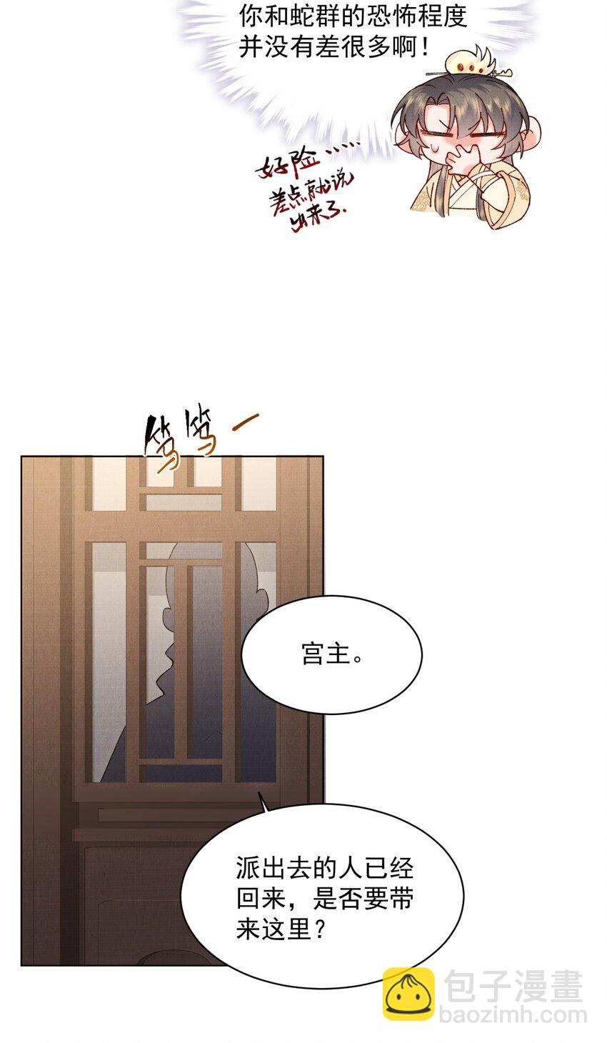 022 你们不合适的！-第22话