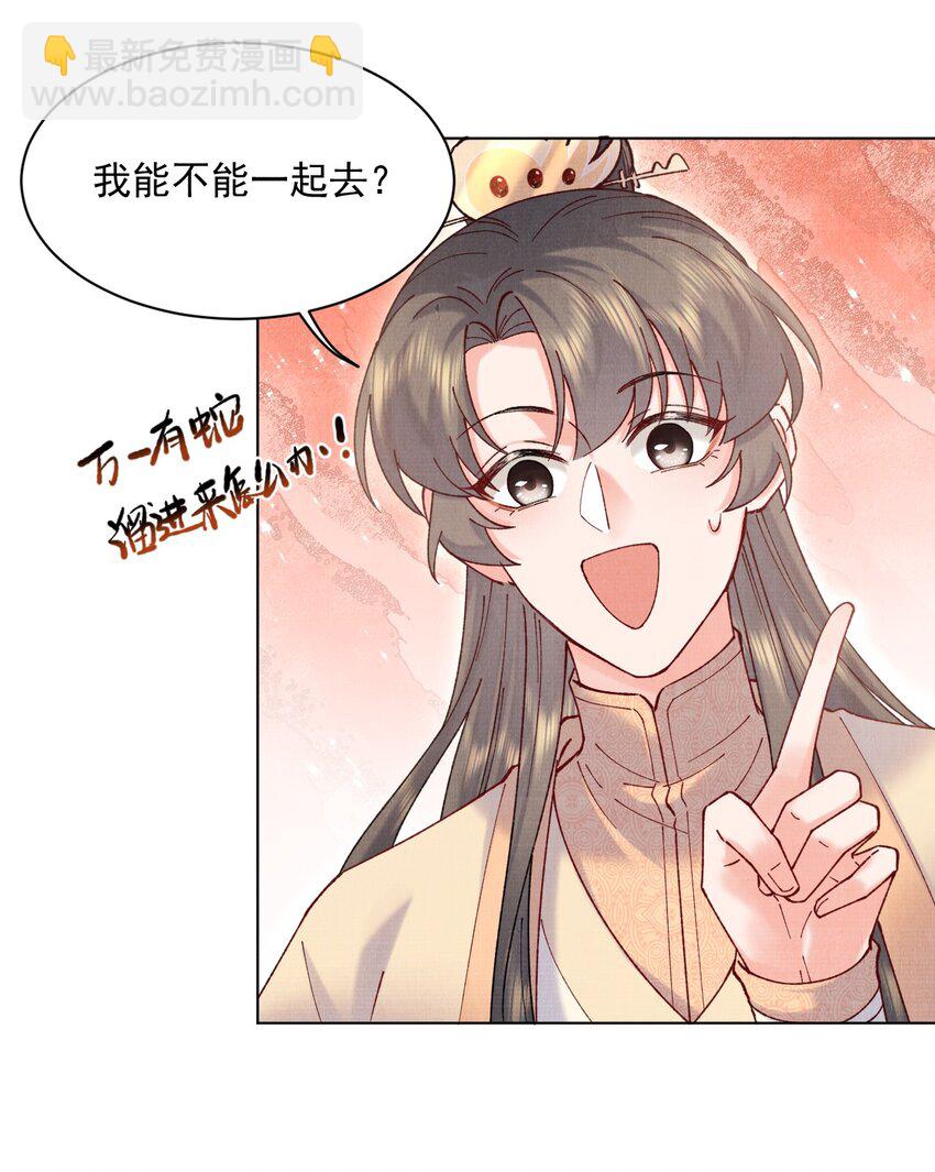022 你们不合适的！-第22话
