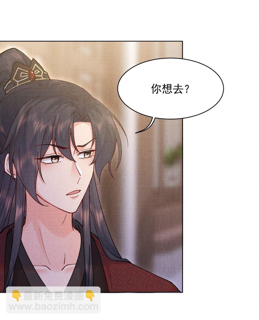 022 你们不合适的！-第22话