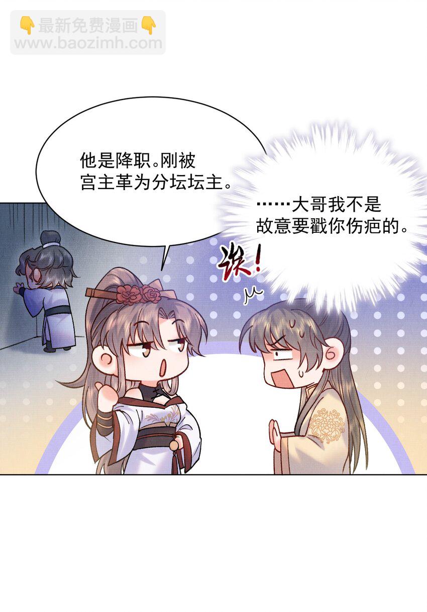 022 你们不合适的！-第22话
