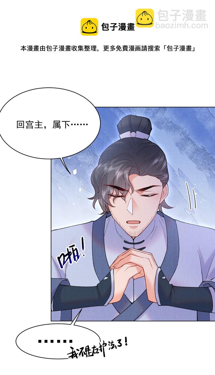 022 你们不合适的！-第22话