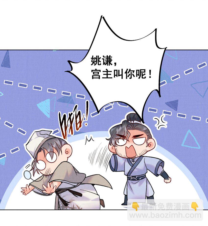 022 你们不合适的！-第22话