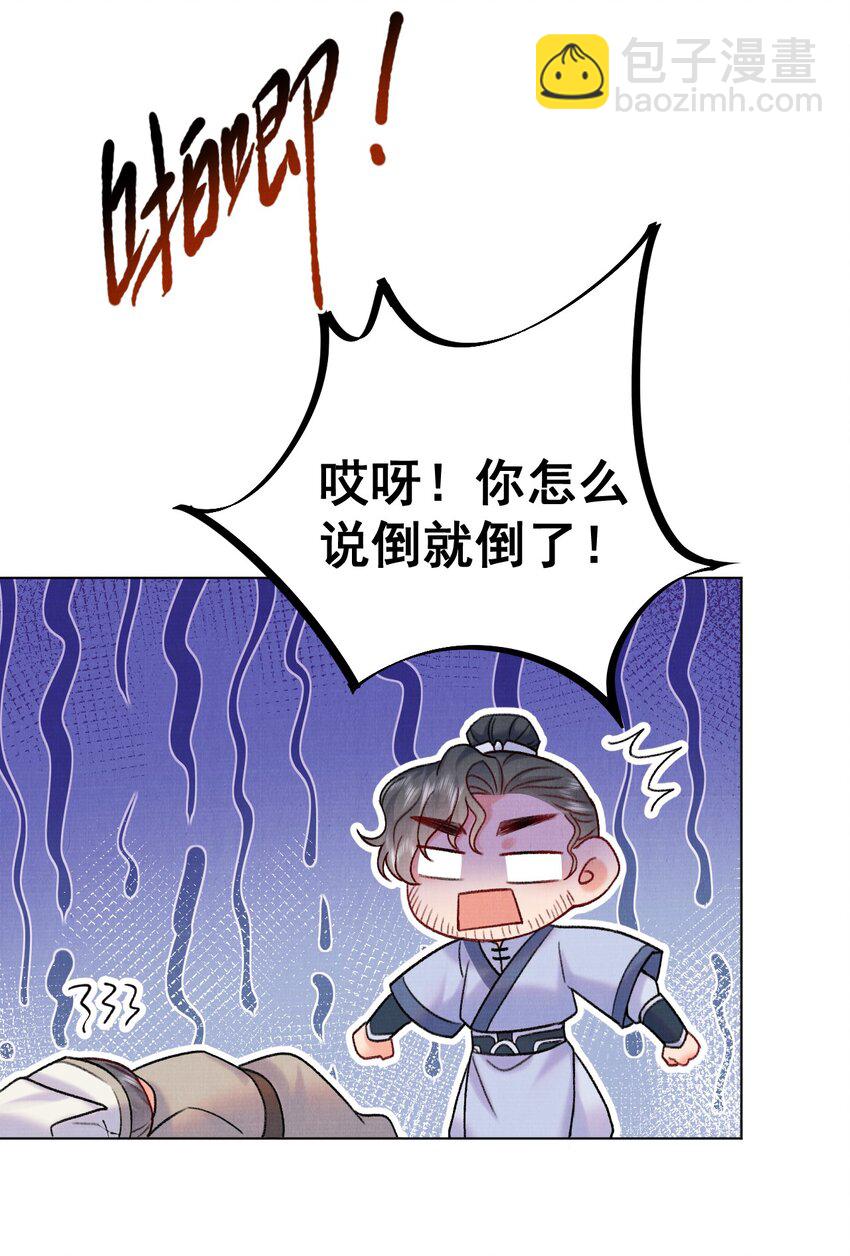 022 你们不合适的！-第22话