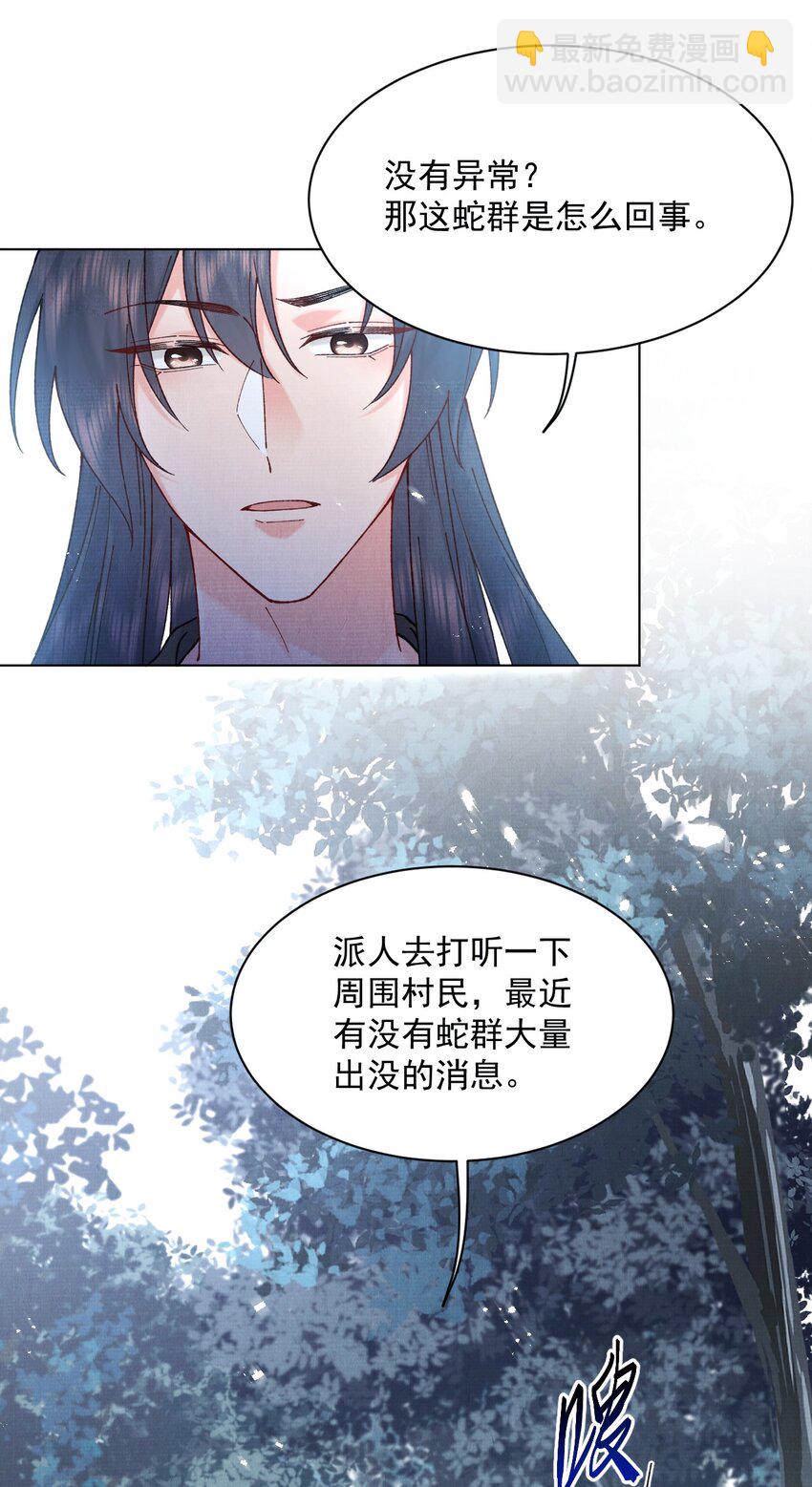 022 你们不合适的！-第22话