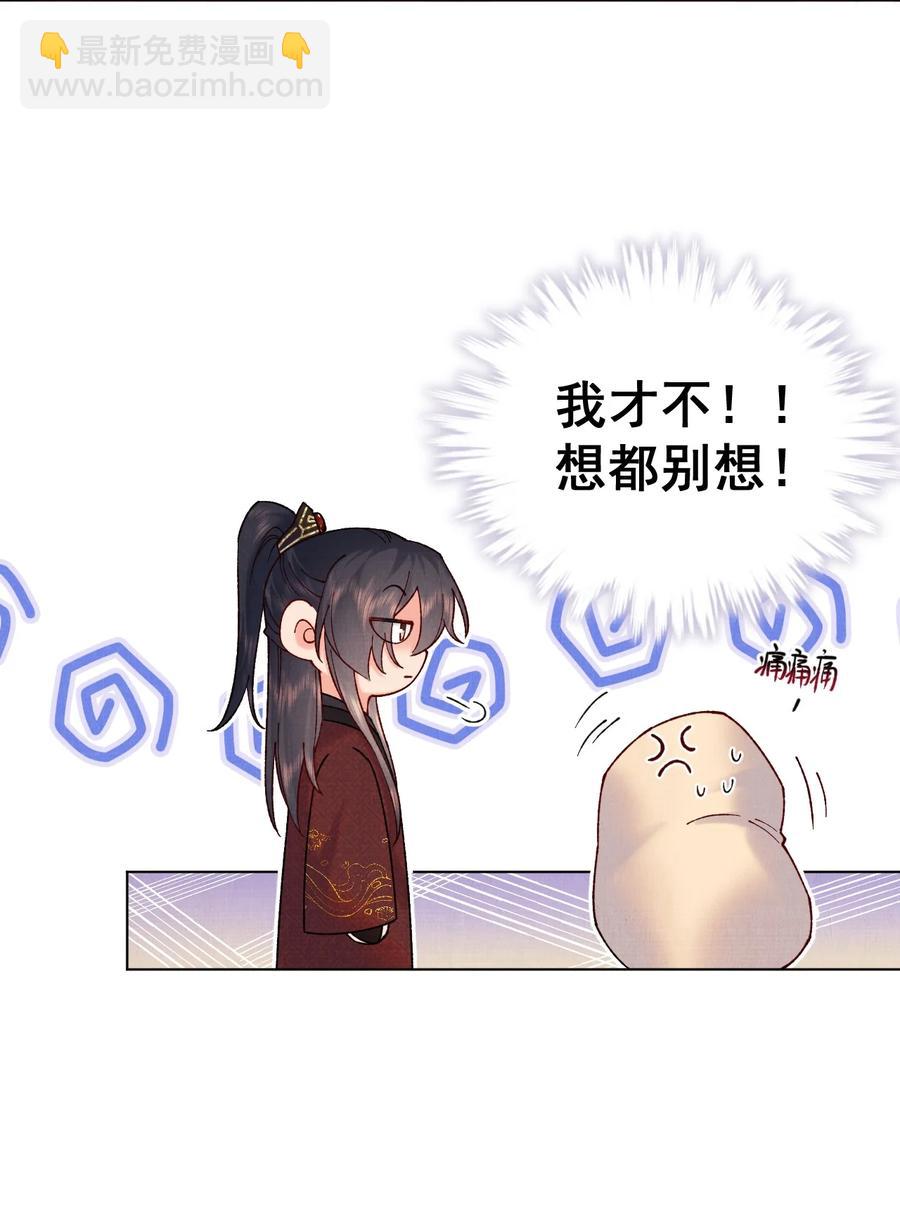 028 寒毒发作-第28话