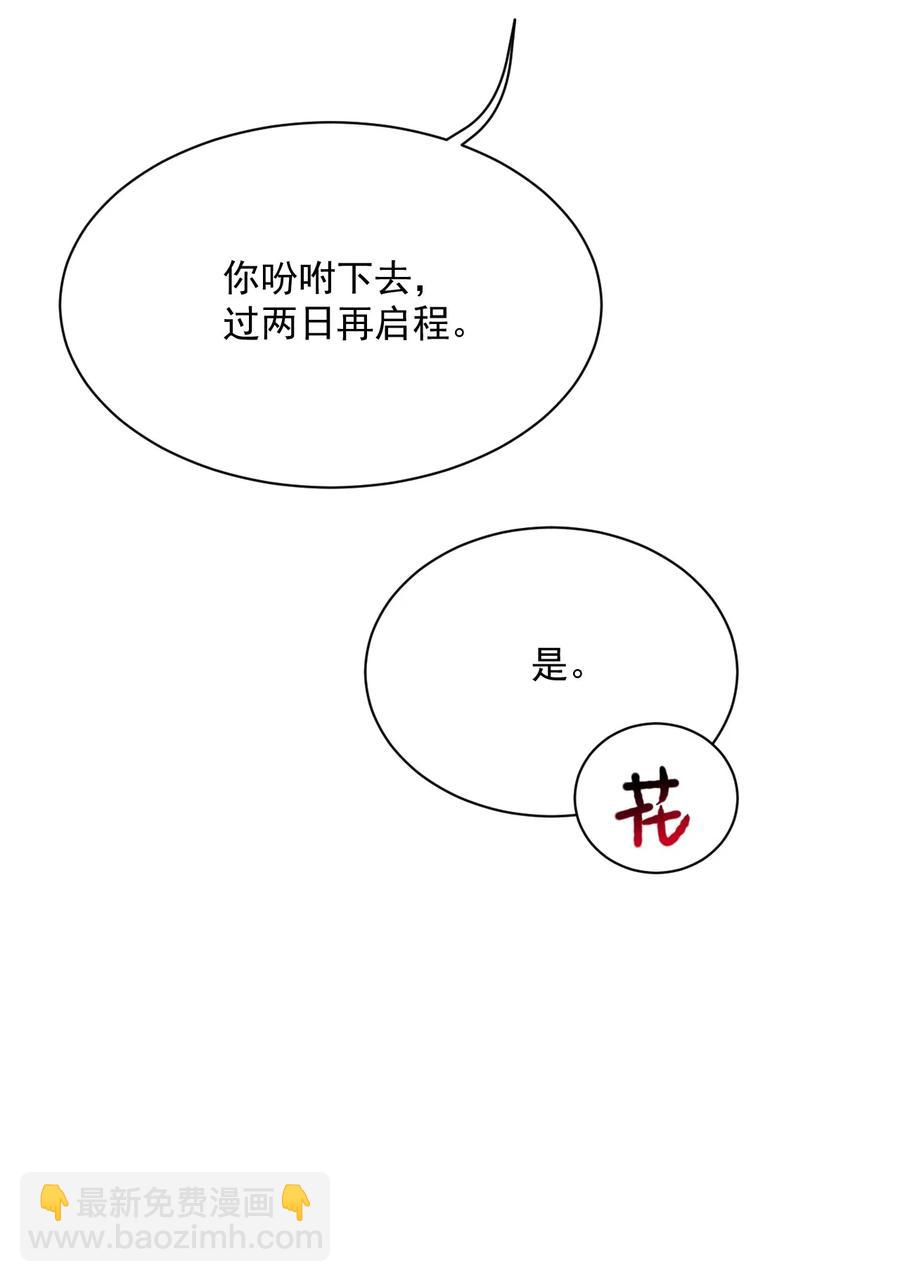 028 寒毒发作-第28话