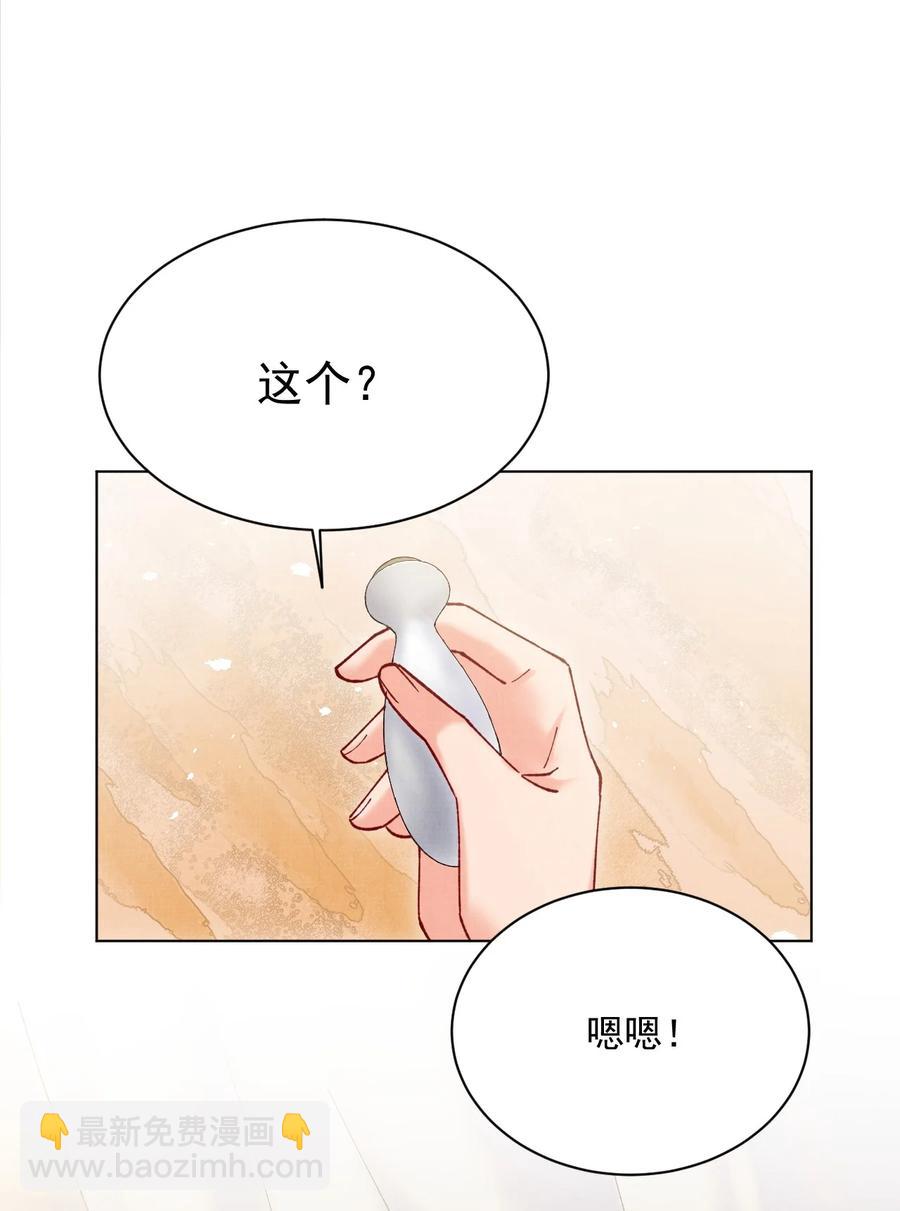 028 寒毒发作-第28话