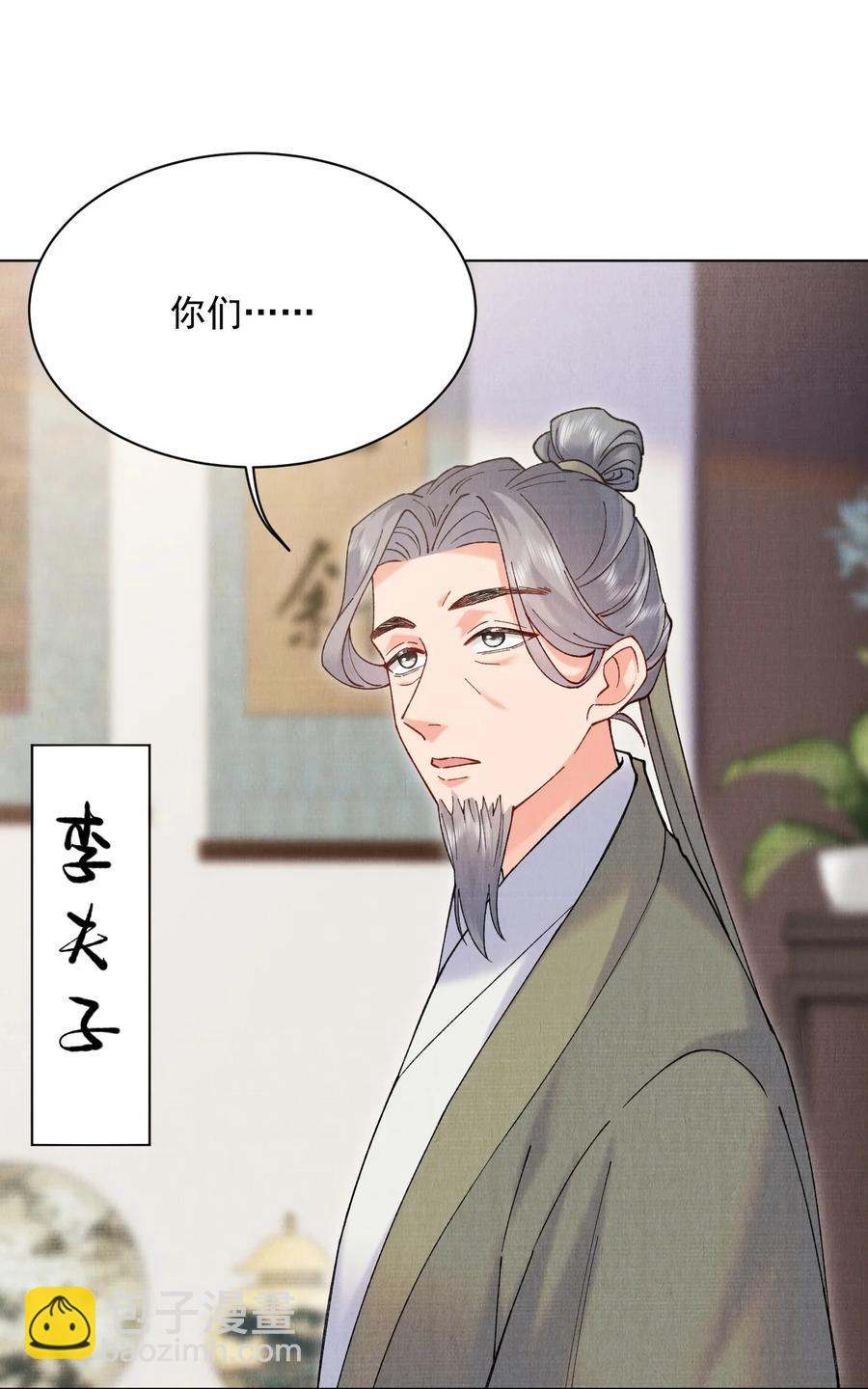 030 拜见恩师-第30话