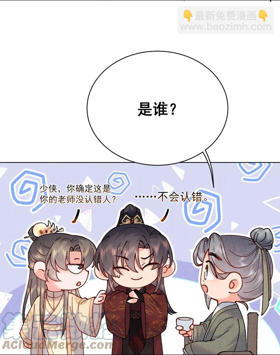 030 拜见恩师-第30话