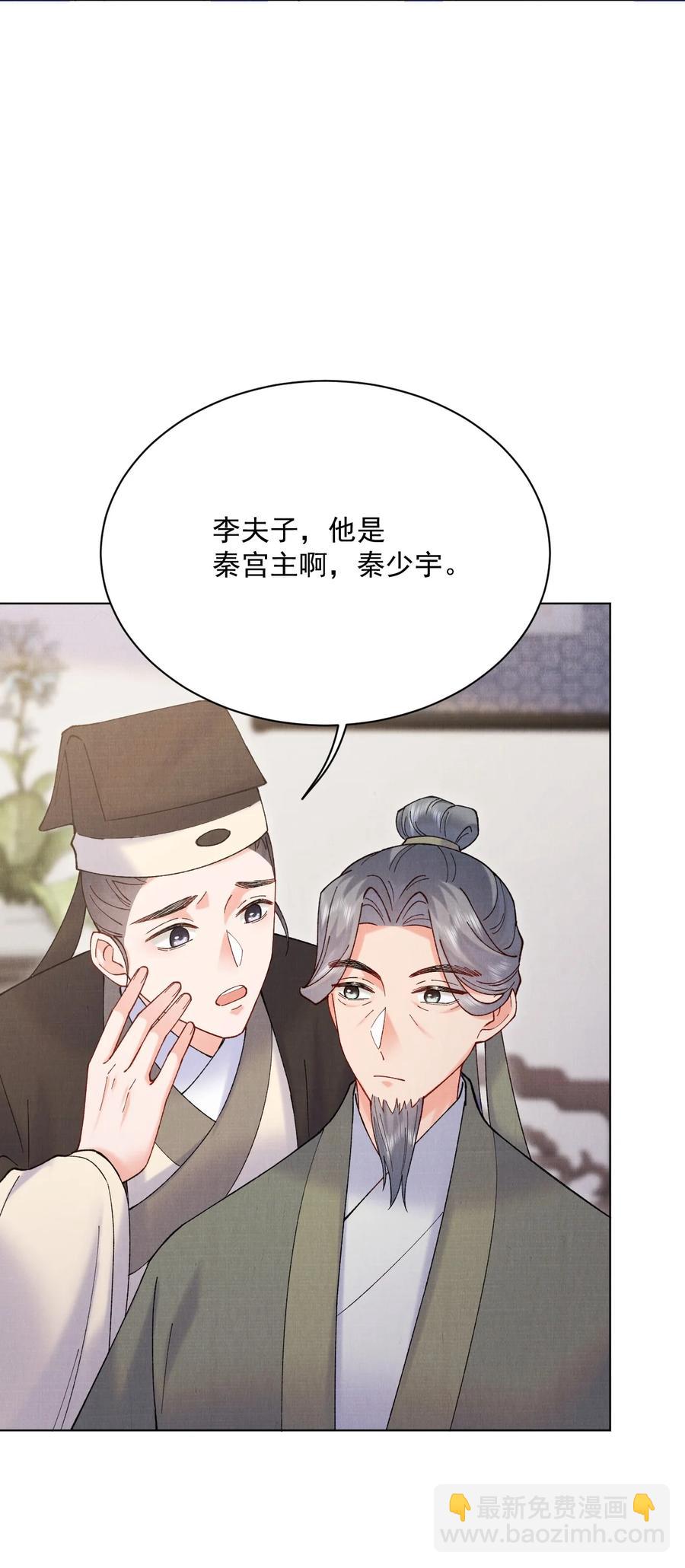 030 拜见恩师-第30话