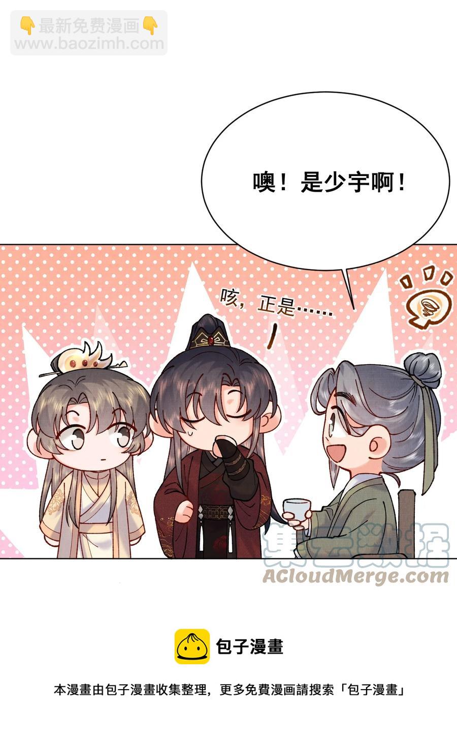030 拜见恩师-第30话