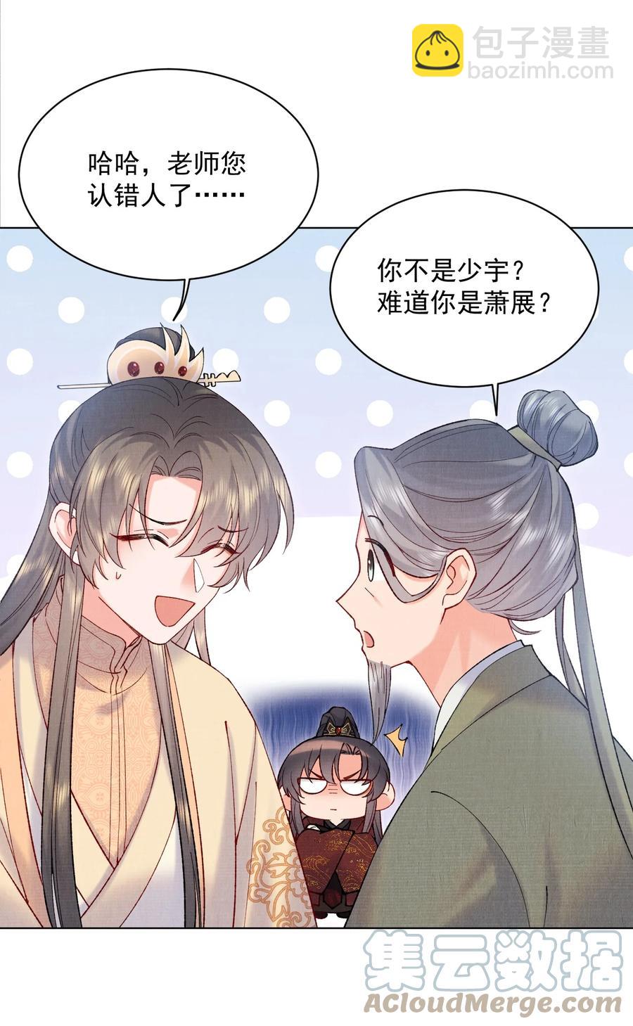 030 拜见恩师-第30话