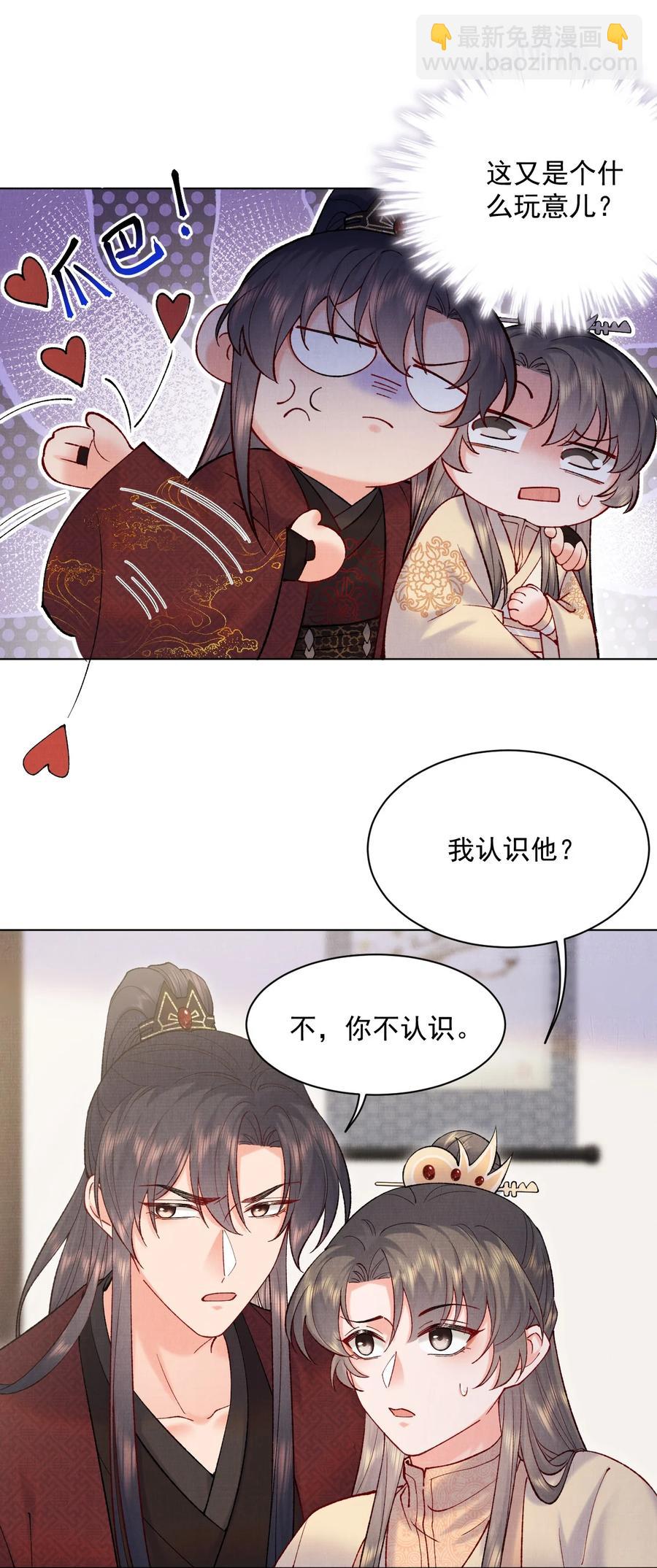 030 拜见恩师-第30话