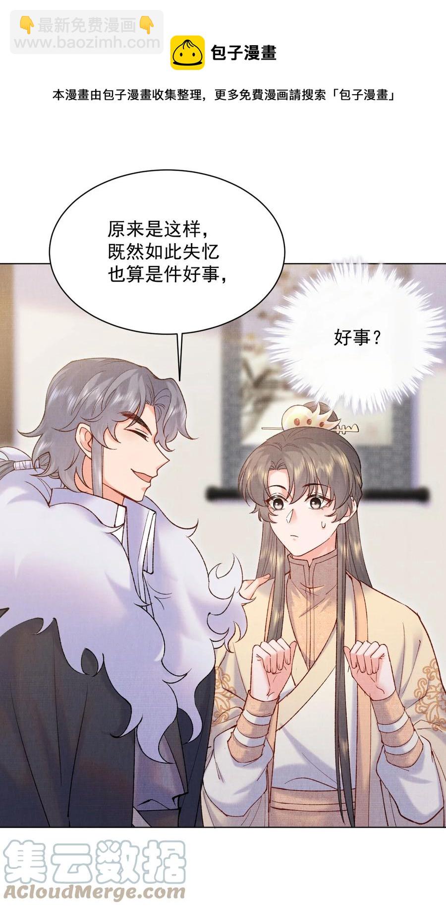 030 拜见恩师-第30话