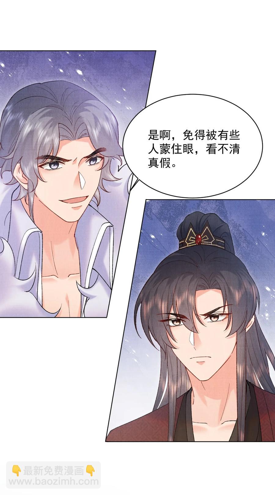 030 拜见恩师-第30话