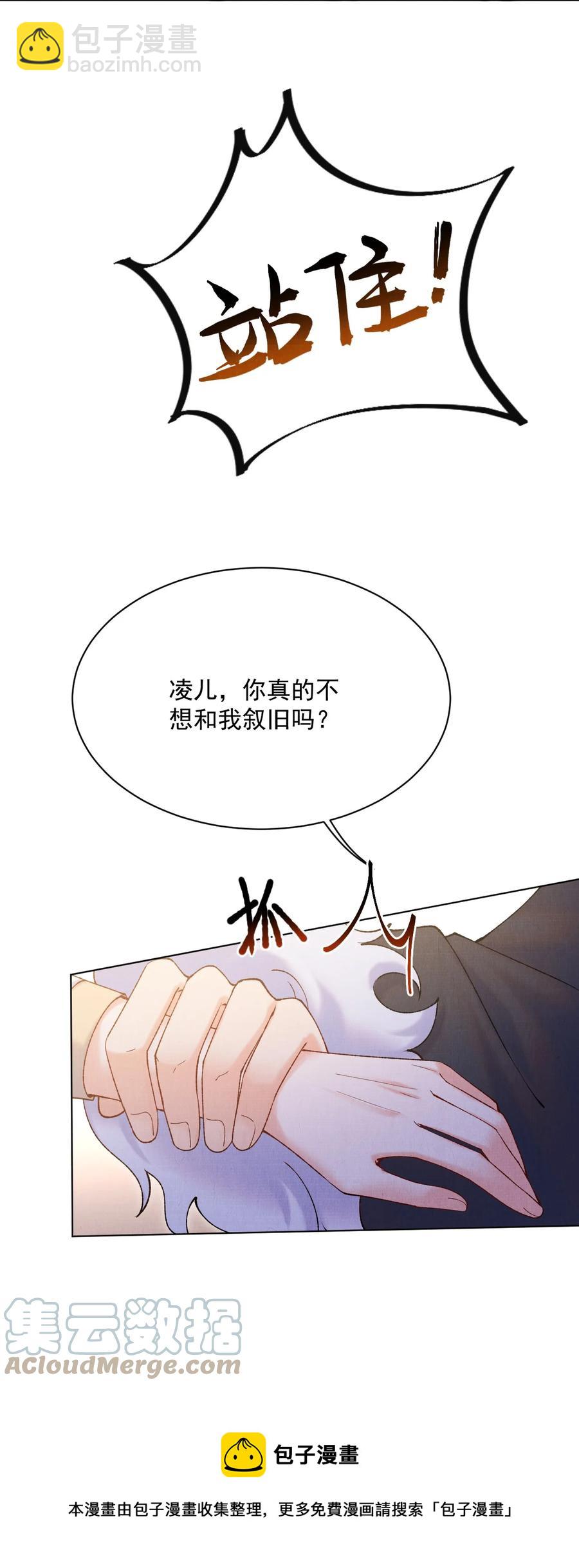 030 拜见恩师-第30话