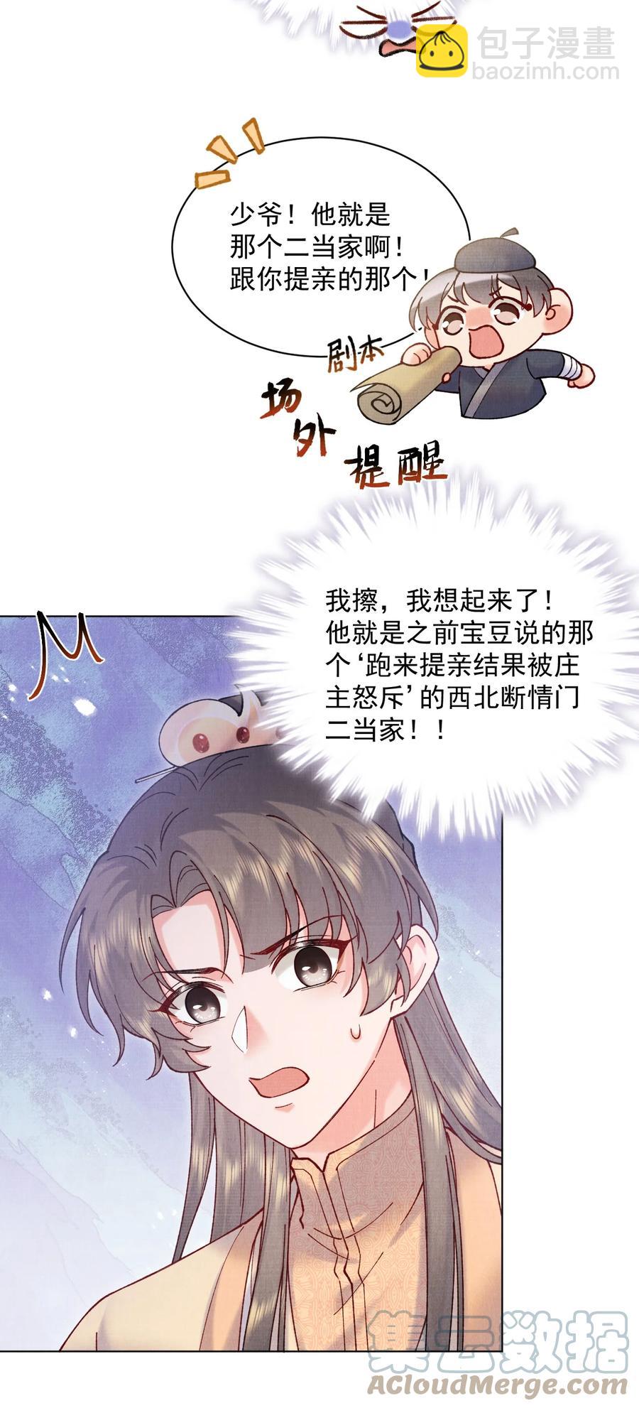 030 拜见恩师-第30话