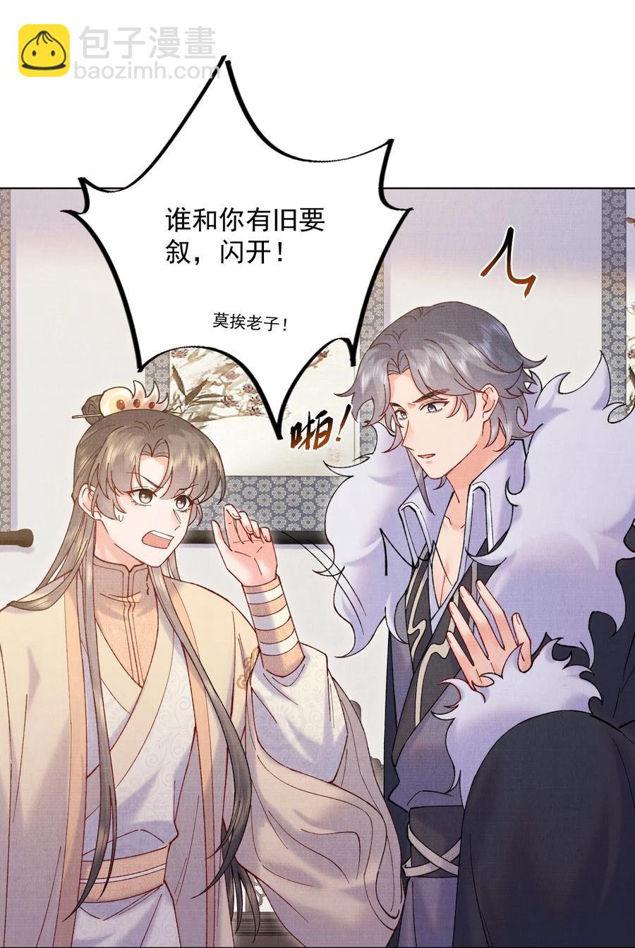 030 拜见恩师-第30话