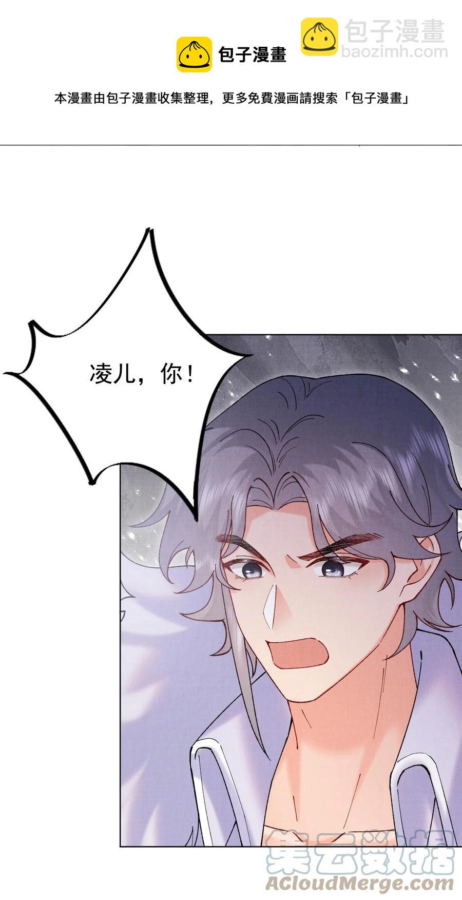 030 拜见恩师-第30话