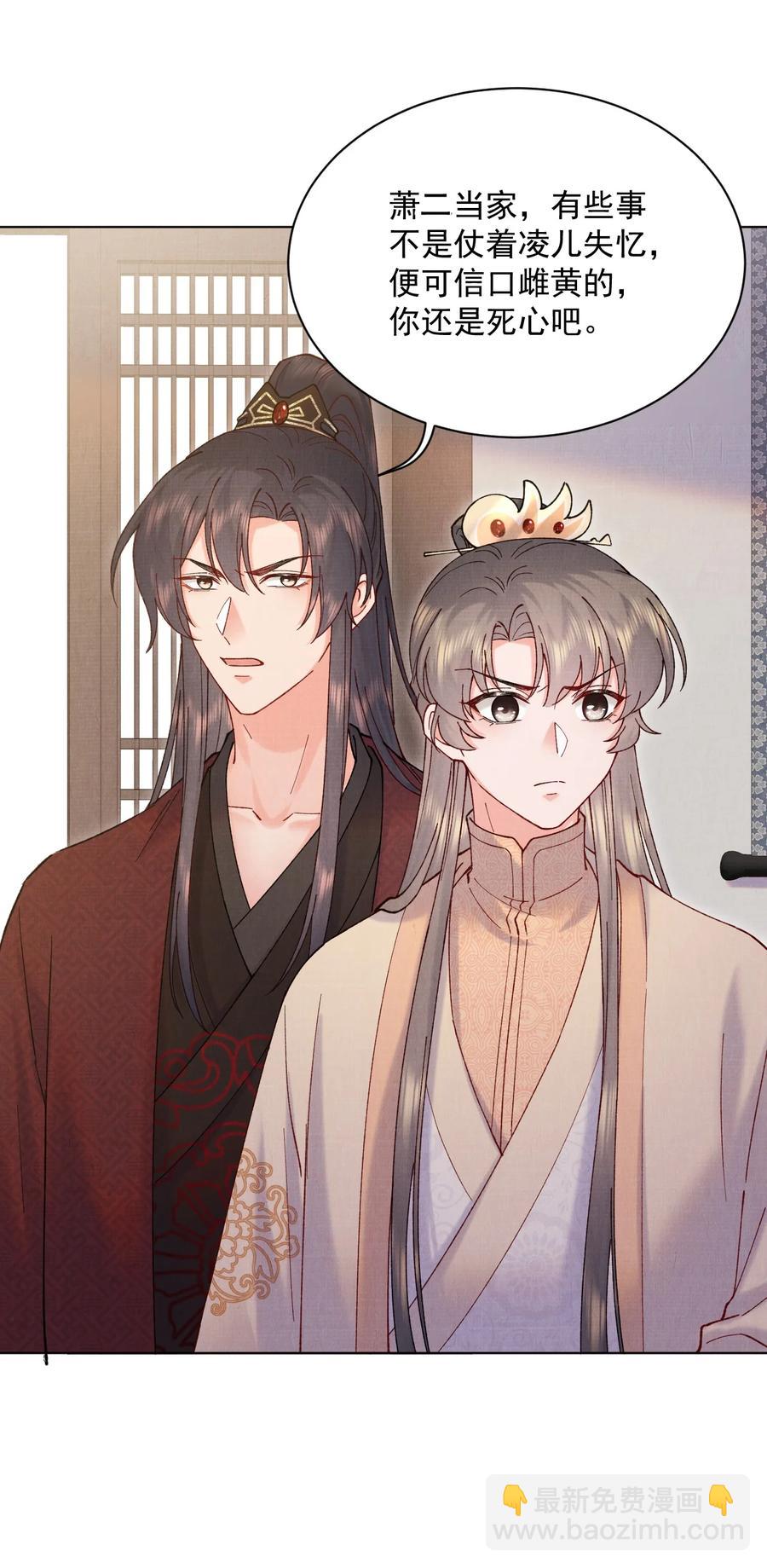 030 拜见恩师-第30话