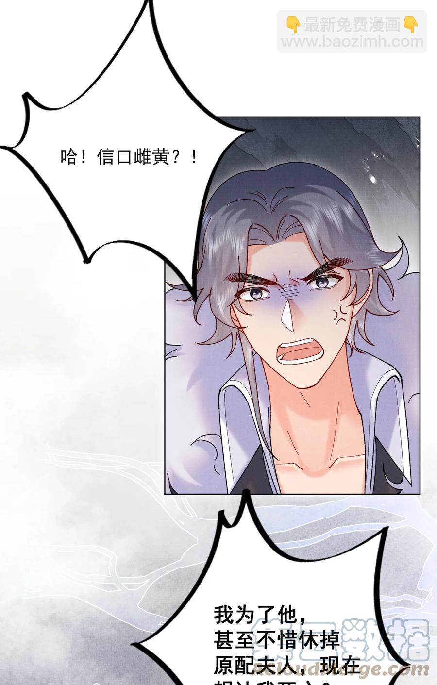030 拜见恩师-第30话