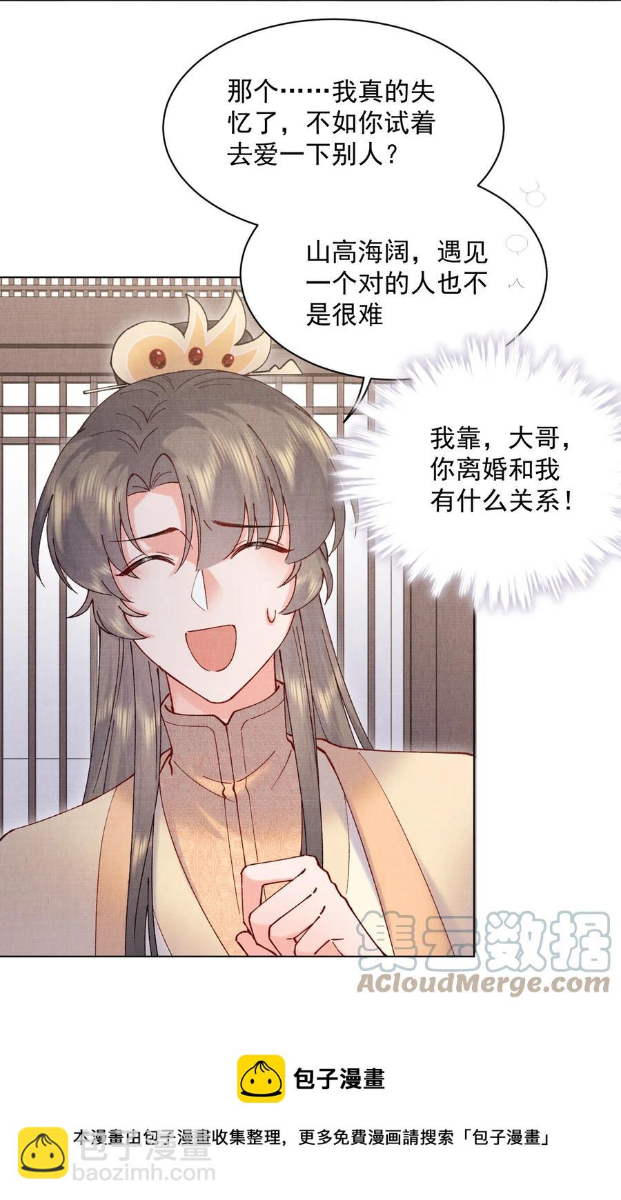 030 拜见恩师-第30话