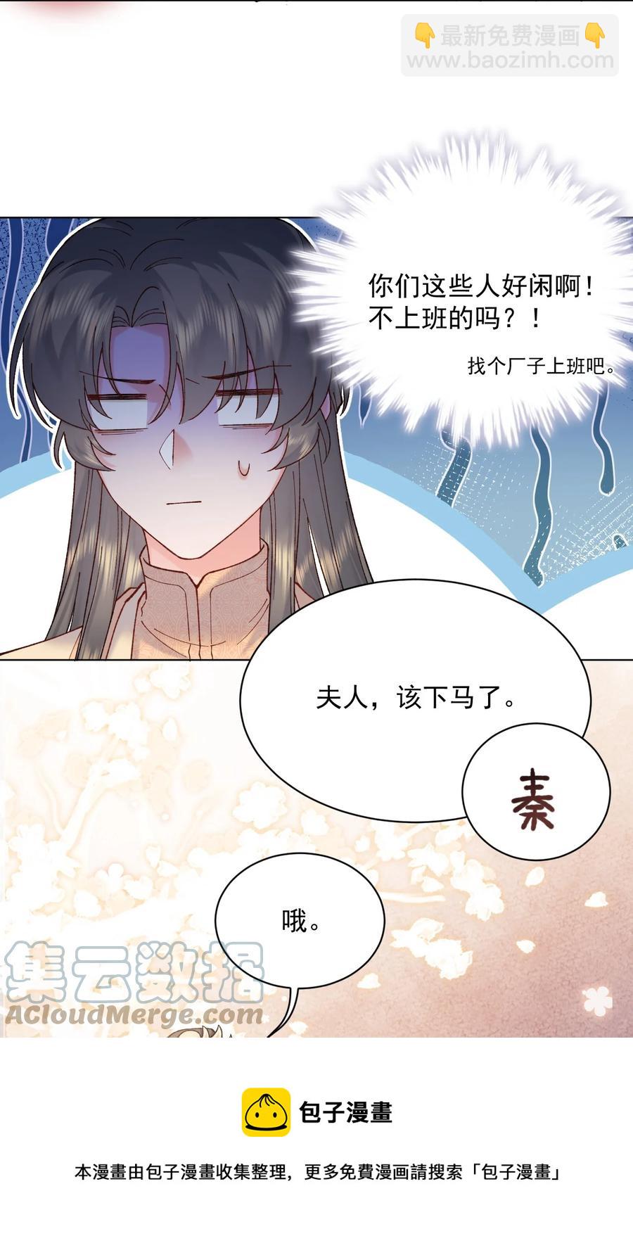 030 拜见恩师-第30话