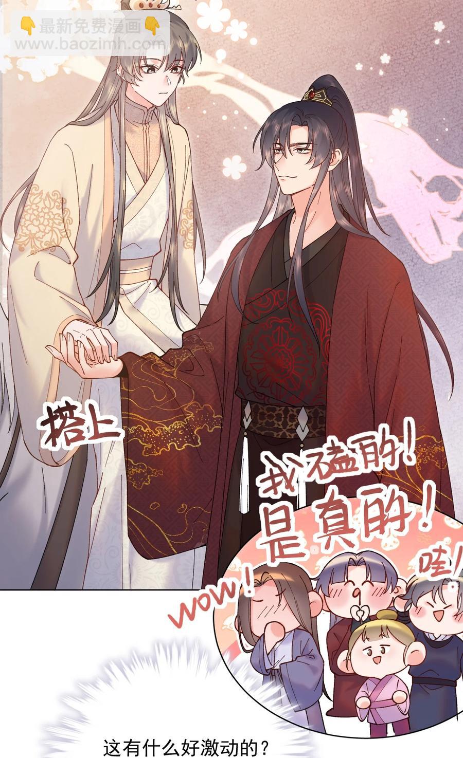030 拜见恩师-第30话