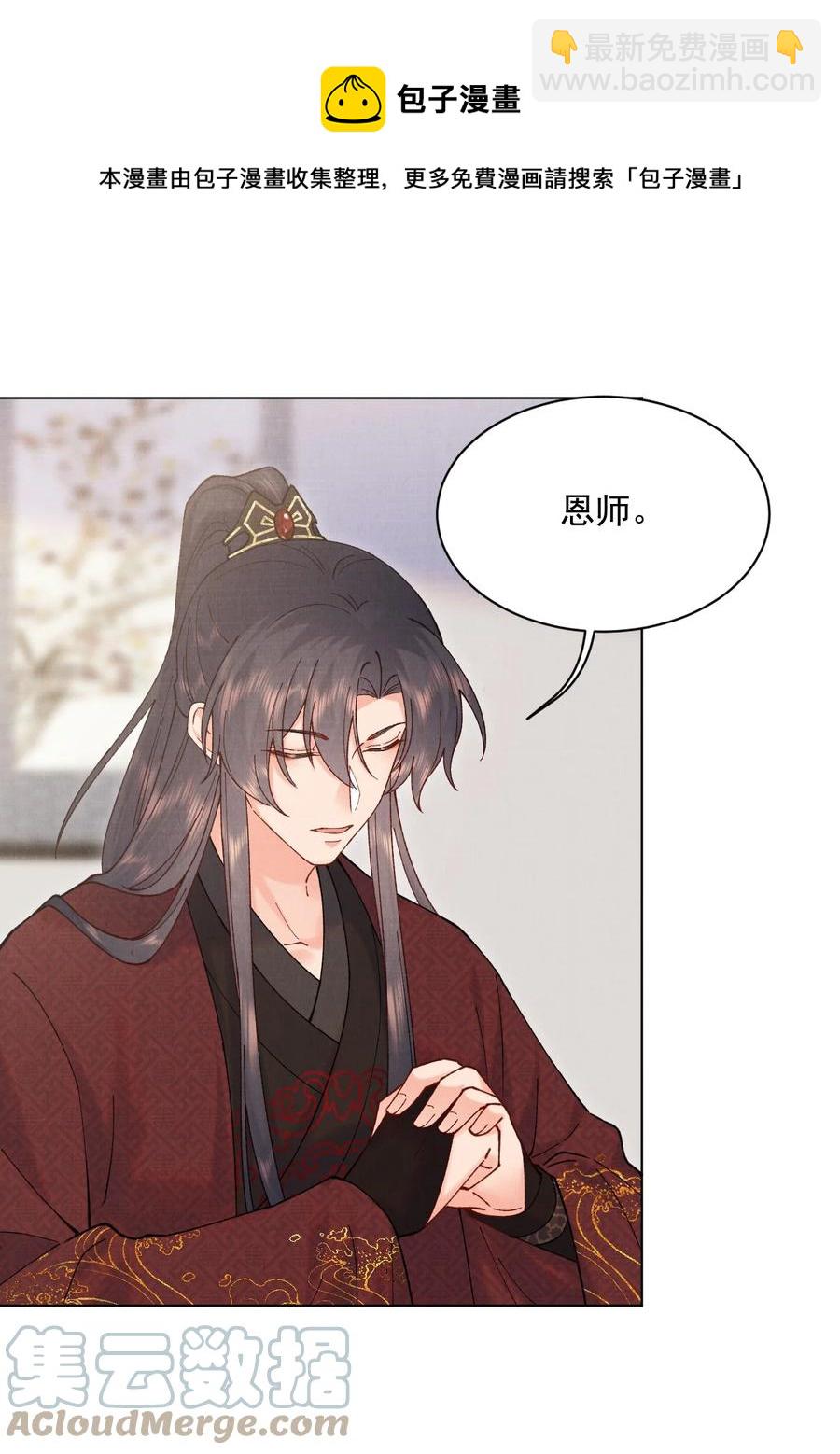030 拜见恩师-第30话