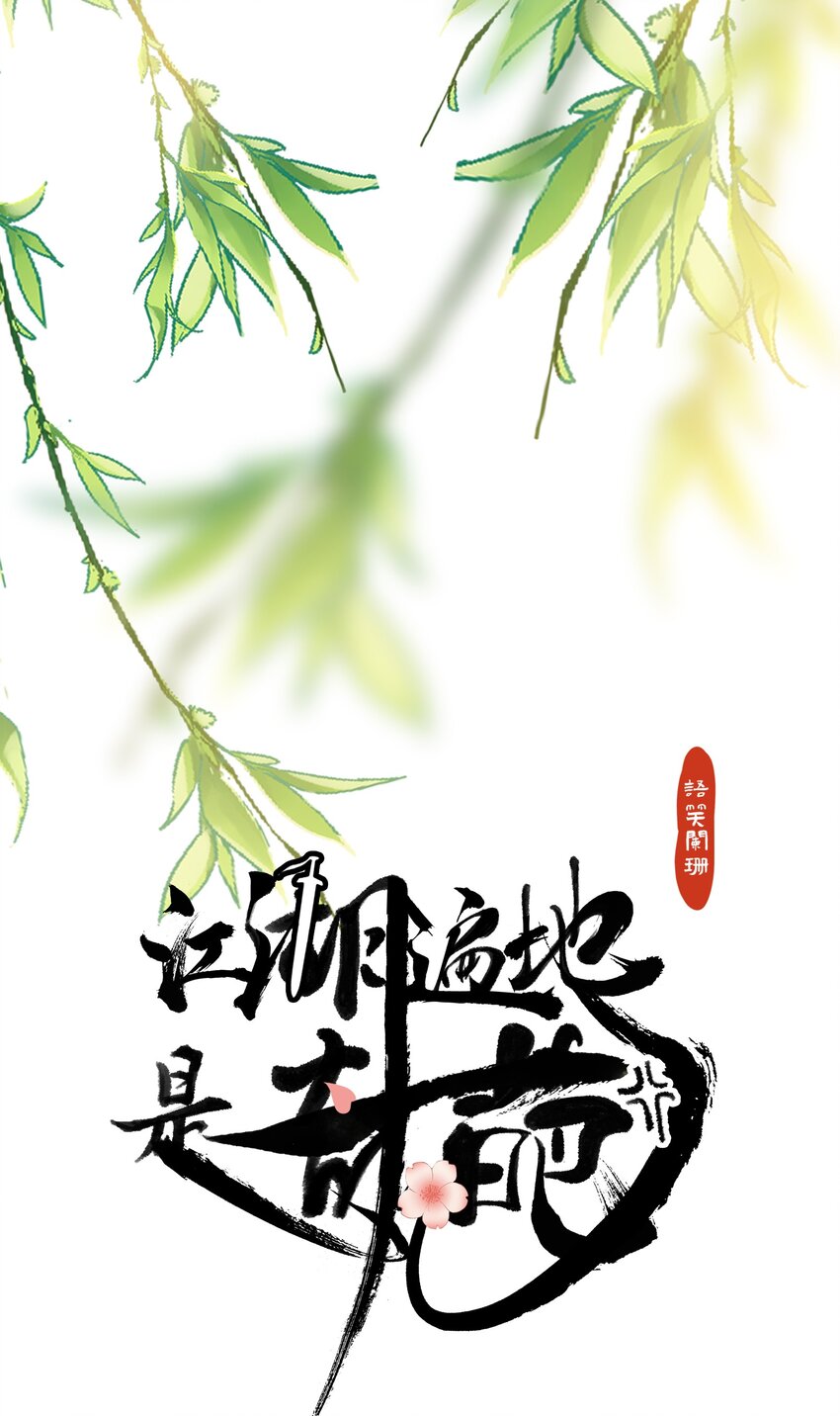 004 自当好好照顾他-第4话