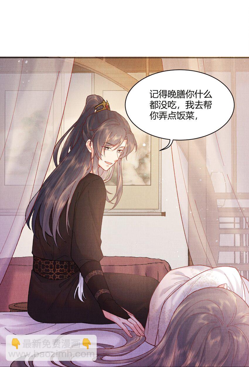 004 自当好好照顾他-第4话